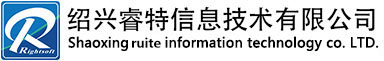 绍兴睿特信息技术有限公司logo
